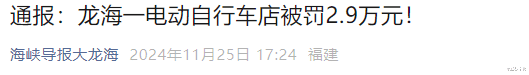 从源头查起！多地电动车销售门店被罚，这3种车型再便宜也不能买