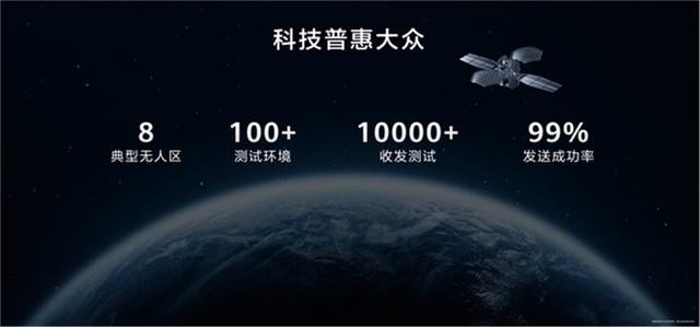 华为nova 13首发北斗卫星图片消息，或将引发北斗技术全价位普及热