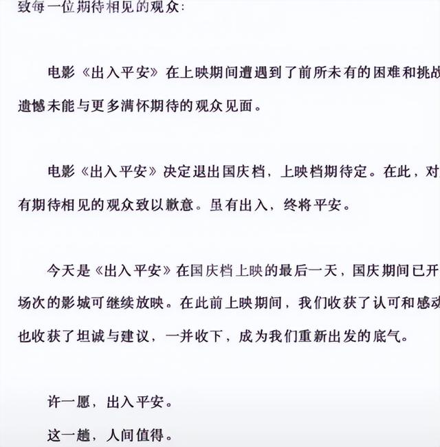 赔哭了！上映4天就逃跑，老板懵了：这是我最后一次投资电影