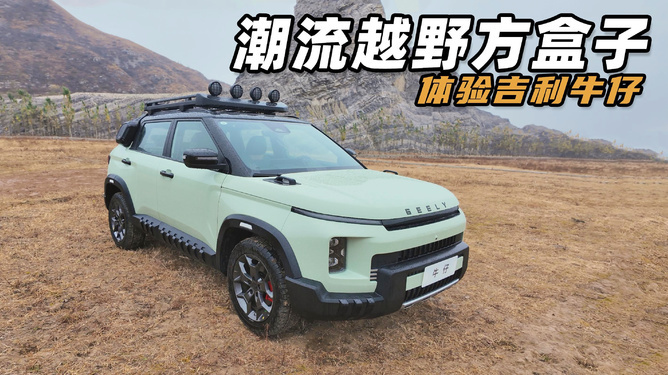 又一价格屠夫！8万级首款轻越野SUV！仅售8.88万，还要啥哈弗大狗？