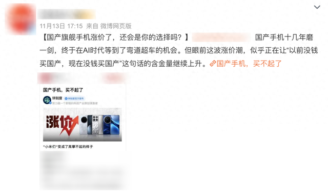 1999元！小米这新机彻底定了，这次真的太狠了