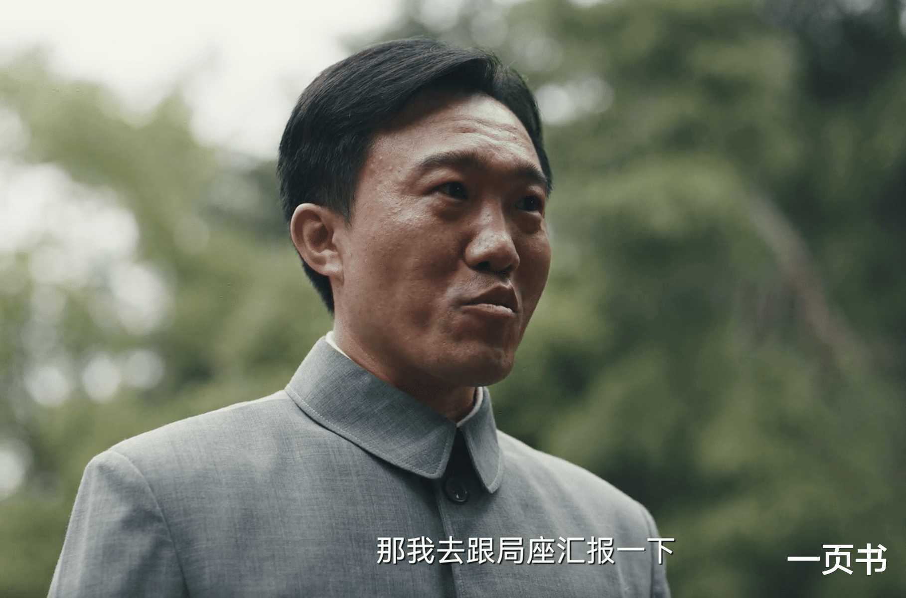 暗夜与黎明:直到金昴昌和毛森联手,郑兰亭还不知,自己离死不远