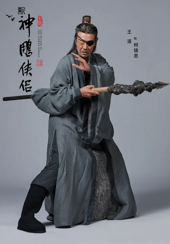 大家做好心理准备!最新翻拍的《神雕侠侣》要来了,五竹演杨过