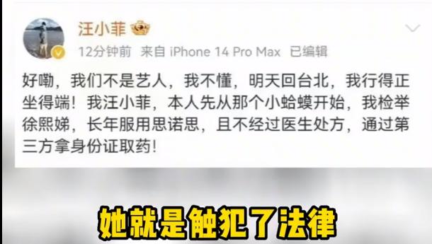 汪小菲提到徐熙娣服用的思诺思到底是啥?警方给出结论,过量犯法