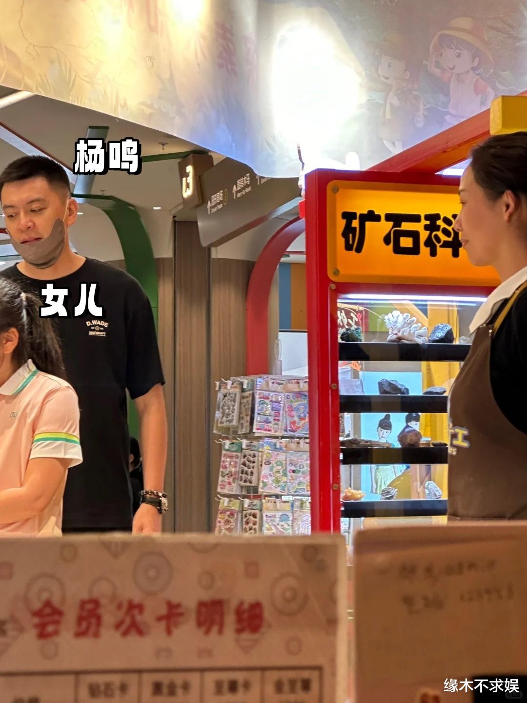 杨鸣离婚后和女儿被偶遇，10岁女儿身高一米七，女友思思博士毕业