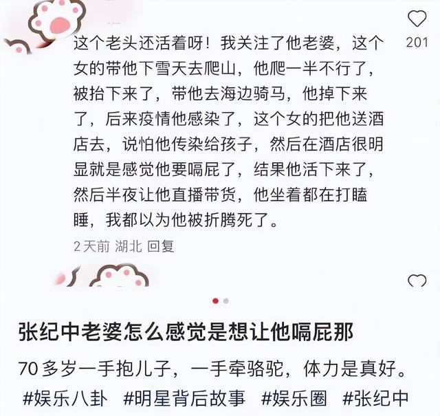 73岁张纪中给娇妻涂妊娠油，双手粗糙老年斑明显，网友恶心坏了
