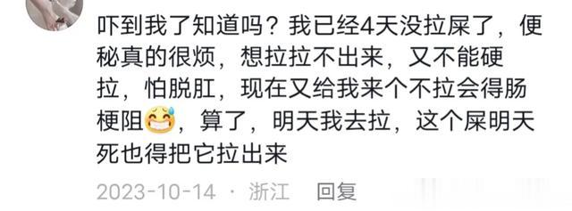 原来每天排便这么重要啊，网友分享，不懂的人为认知买单