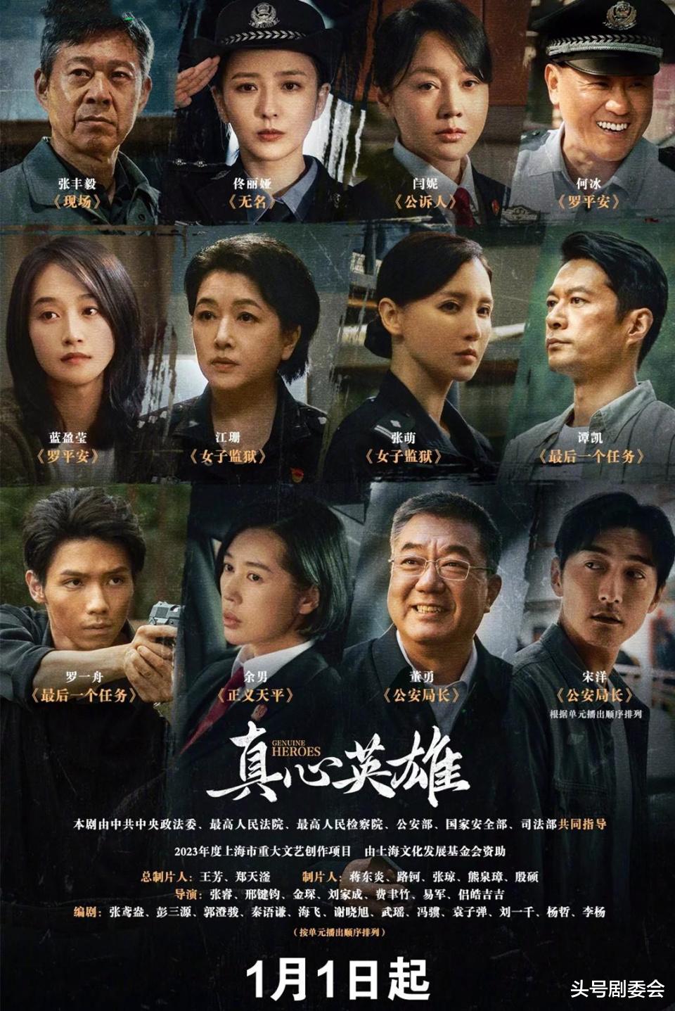 刑侦剧《真心英雄》首播,看2集不过瘾,《我是刑警》有对手了