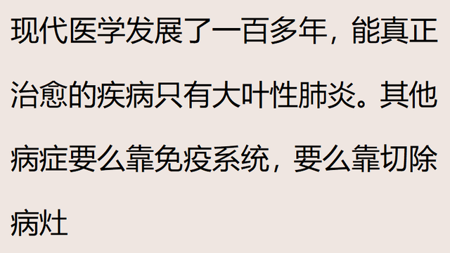 人们不愿相信的医学事实！网友：瘫痪只是大脑不想给神经下指令了