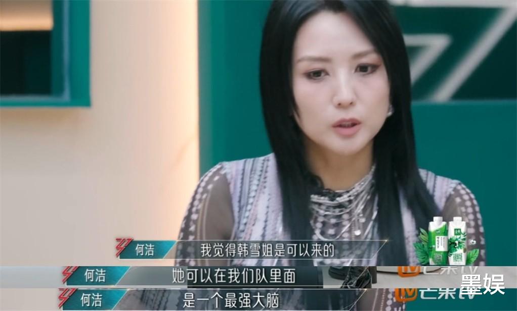 这一次,我想替韩雪说句公道话