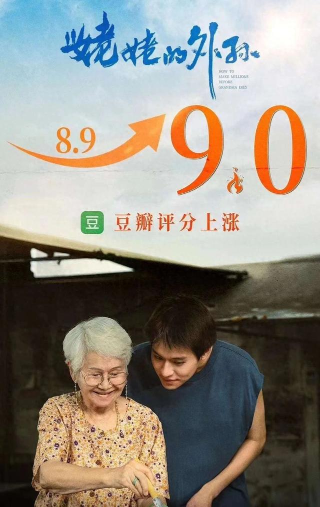 9.0分!年度最强口碑之作,会成为下一个爆款吗?