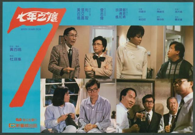 担心！92岁TVB资深演员家中晕倒，幸被工人及时发现入院治疗