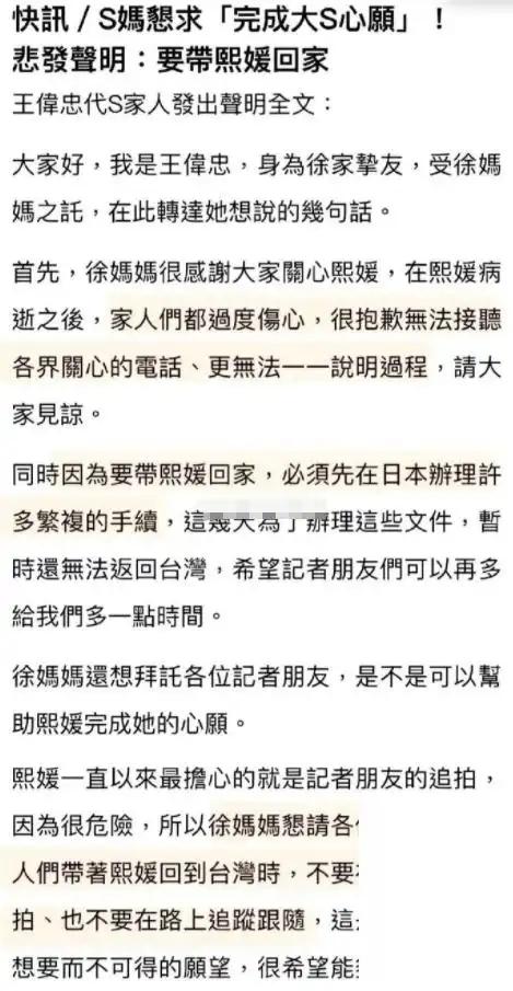 曝大S生前最后画面，靠在具俊晔肩膀面目狰狞，最后心愿被S妈公布