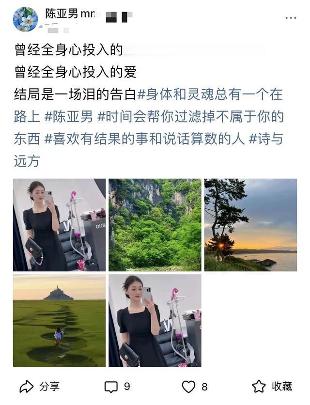 陈亚男连发3条动态,暗示陈萌拆散了她和朱小伟,评论区一片骂声