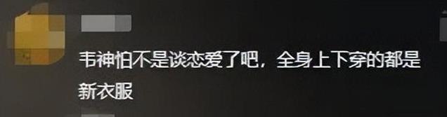 北大韦神近照曝光,穿千元名牌喝3块农夫,反差日常引发网友争议