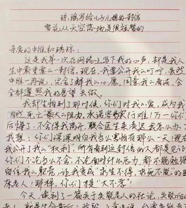 蒋仁才是此生最爱她之人！顶级“恋爱脑”琼瑶，遭遇大型杀猪盘