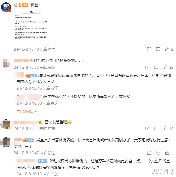 太意外了!54岁日本知名女星中山美穗死因公布,引网友热议