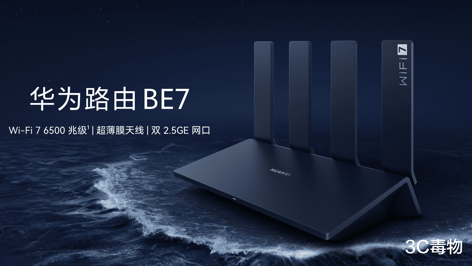 699元，华为今天开卖的新机，有点猛啊！