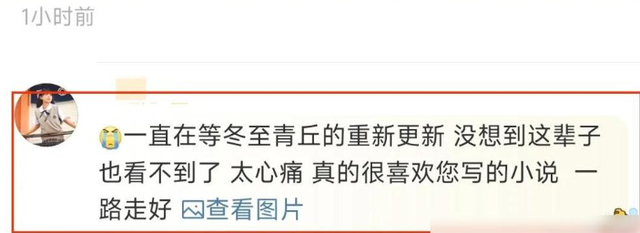 痛心！46岁武侠作家离世，多部热播剧出自她手，参演明星发文悼念
