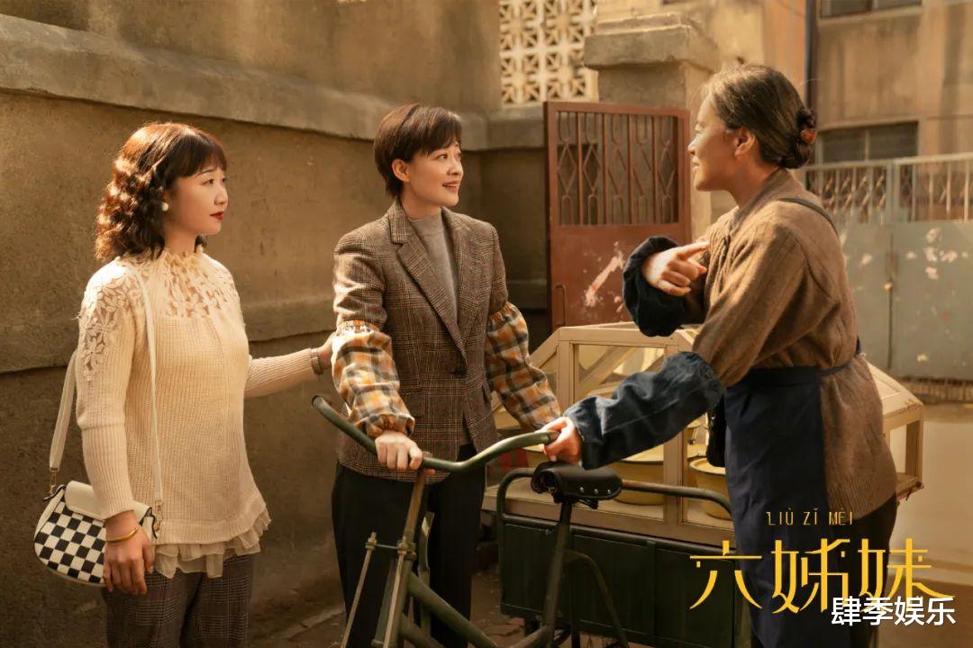 《六姊妹》大结局:刘美心临终道歉何家丽,何家喜终得报应!