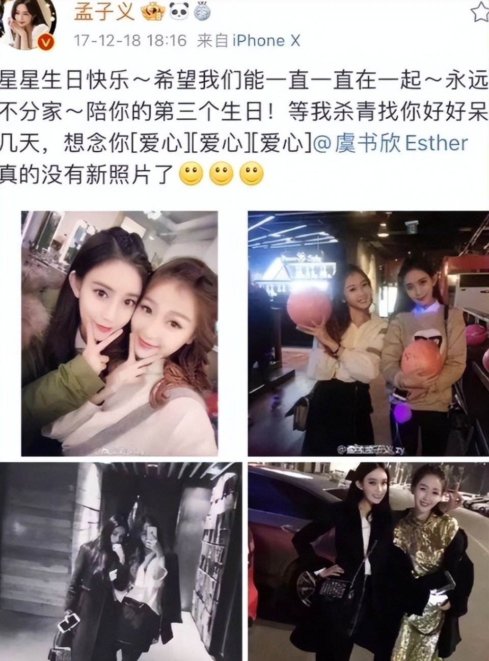 《九重紫》孟子义与虞书欣是闺蜜,两人都曾上节目做这件事被骂翻