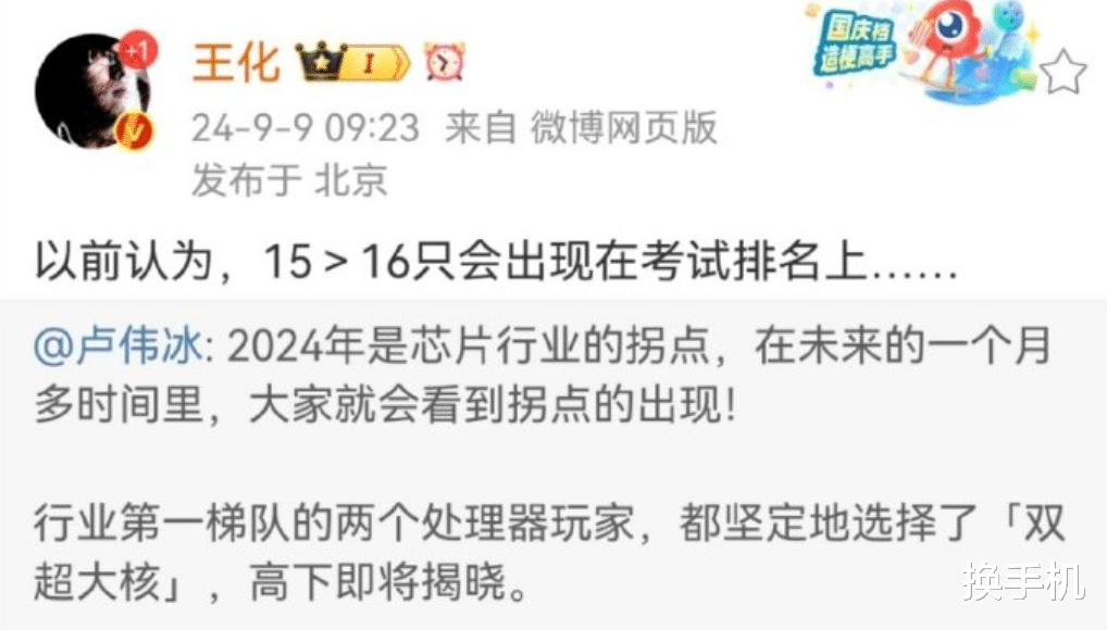 新一代续航灭霸?魅族又来整活了,魅族6000>友商6500