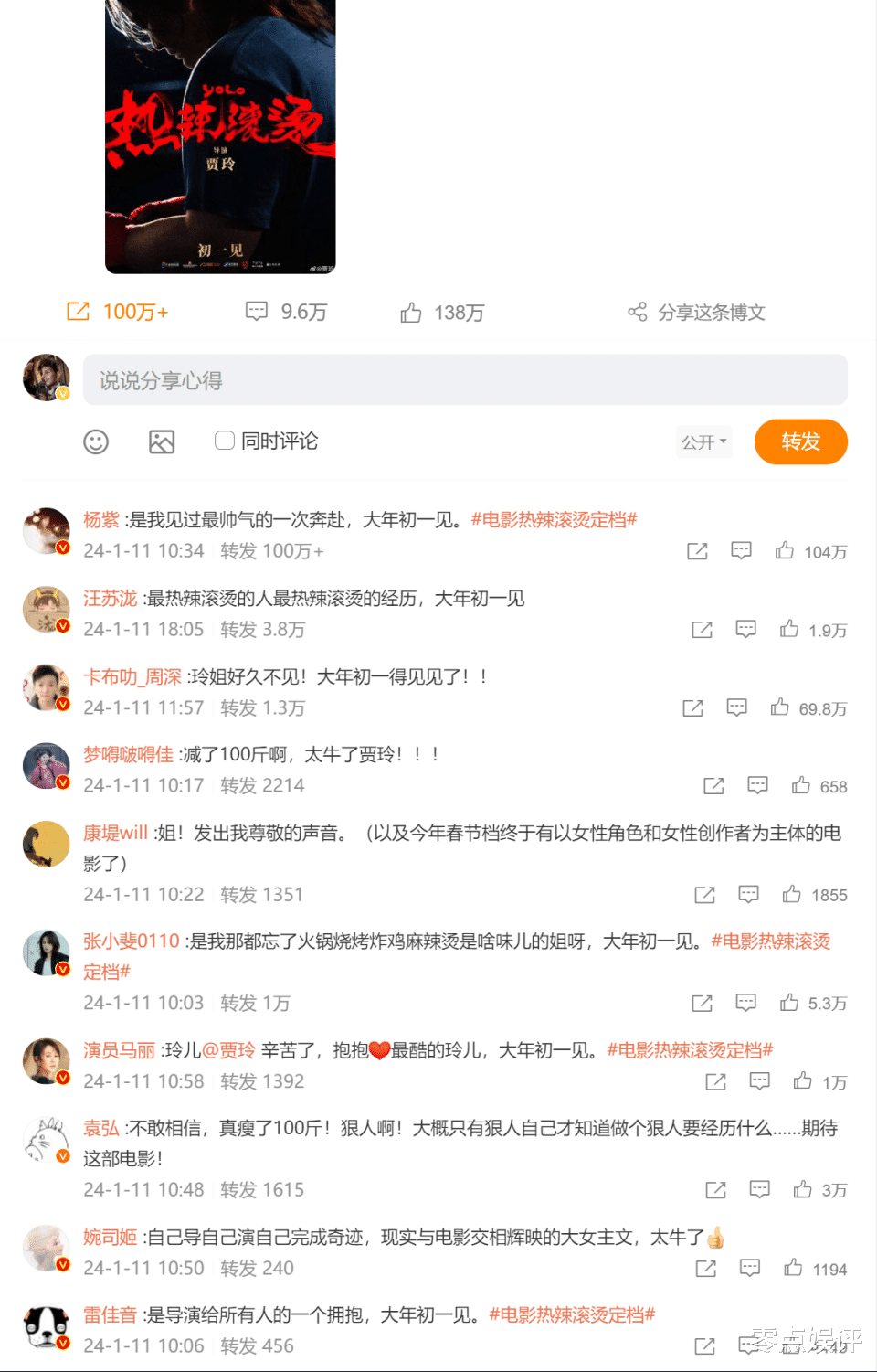 贾玲孤军奋战？发文痛斥世态炎凉却遭舆论围剿，圈内无好友力挺？