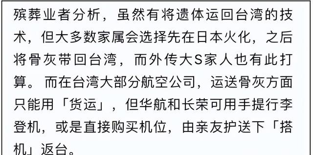 大S真实死因有变!至亲小S变“凶手”?专家释疑:惜命,别去日本