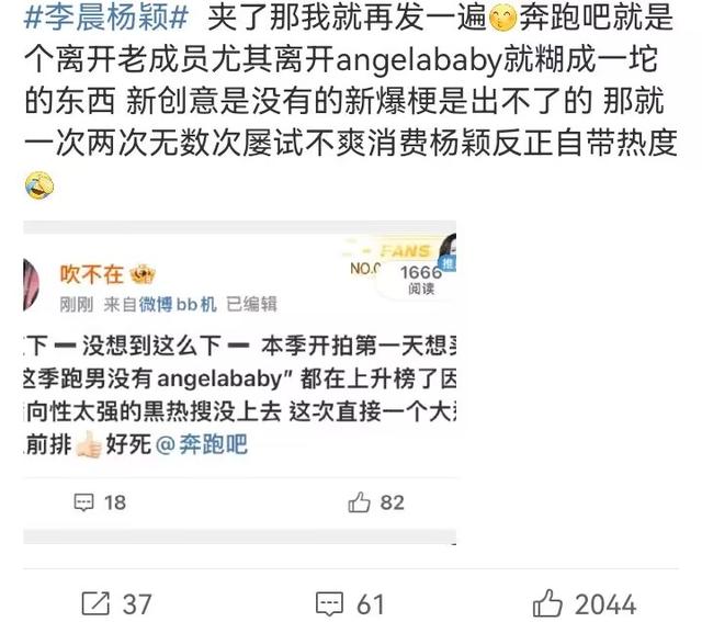 奔跑吧兄弟|跑男双C热搜登顶，失去女元老的奔跑吧，周深和白鹿也救不了？