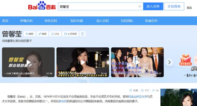 这一次，豪门“顶级审美”，在郭台铭二婚妻子身上展现得淋漓尽致