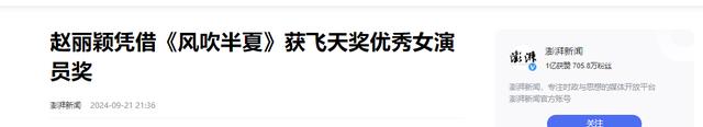 被殷桃公开内涵,不满被质疑,赵丽颖终究还是犯了娱圈“大忌”!