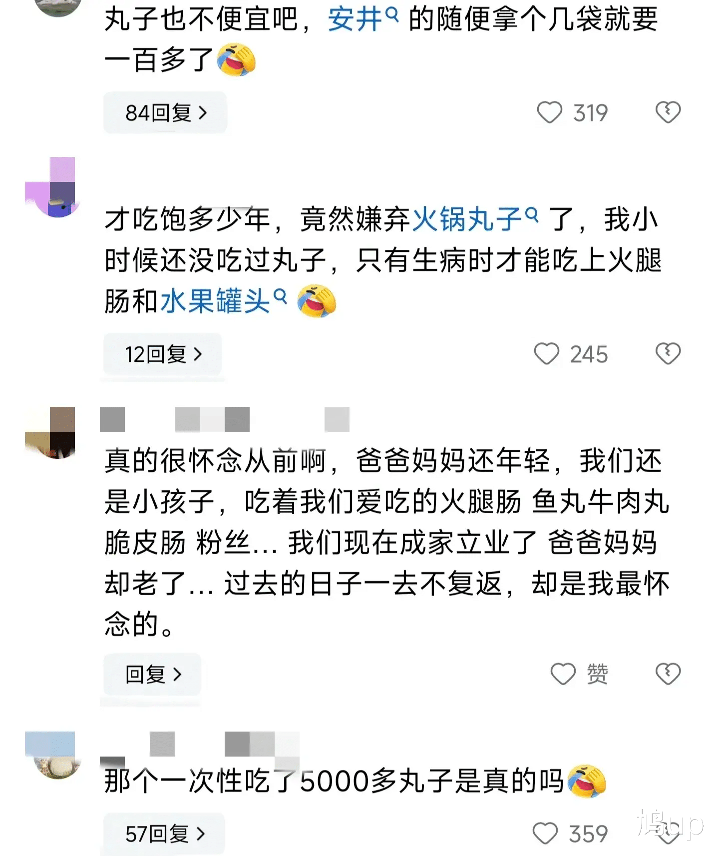 “吃火锅煮了一锅丸子”被群嘲事件:揭开多少人的残酷困境