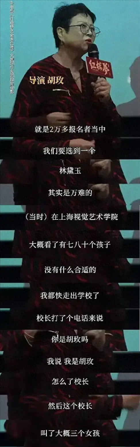 终于理解王扶林导演了，如果她来演林黛玉，就不会被嫌美貌不够了