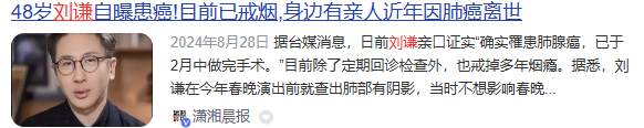 刘谦确诊肺腺癌：曾因一年300万房租难以负担，38岁妻子艰难养家