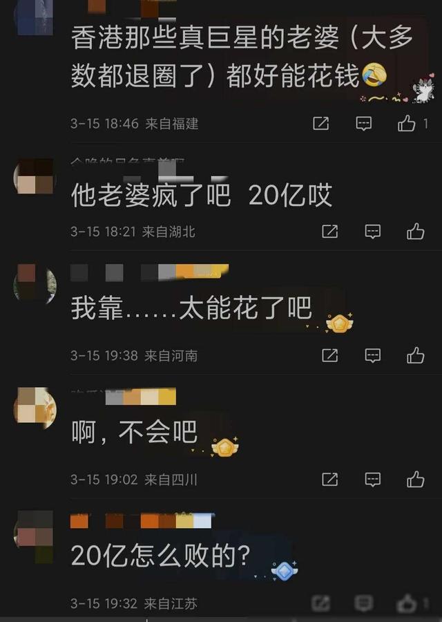 吃瓜:据传张学友因病住院,太太四年期间败光20亿,21年出售