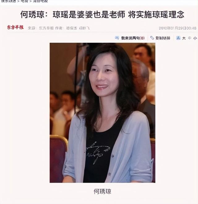 琼瑶儿媳到底什么来头?琼瑶死前最想见她,所有作品也交给她负责