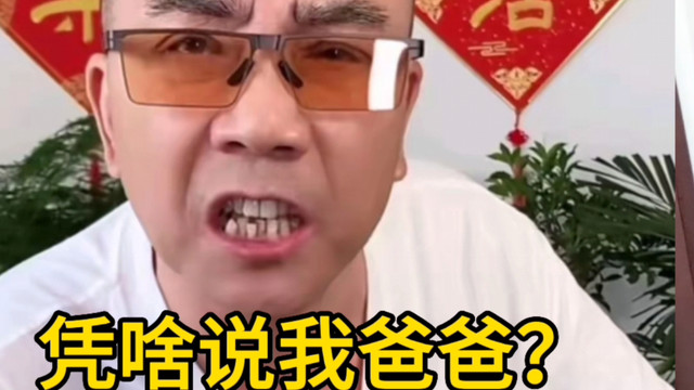 杨议喊话郭德纲：没挣德云社一分钱，怎么就下三滥了？