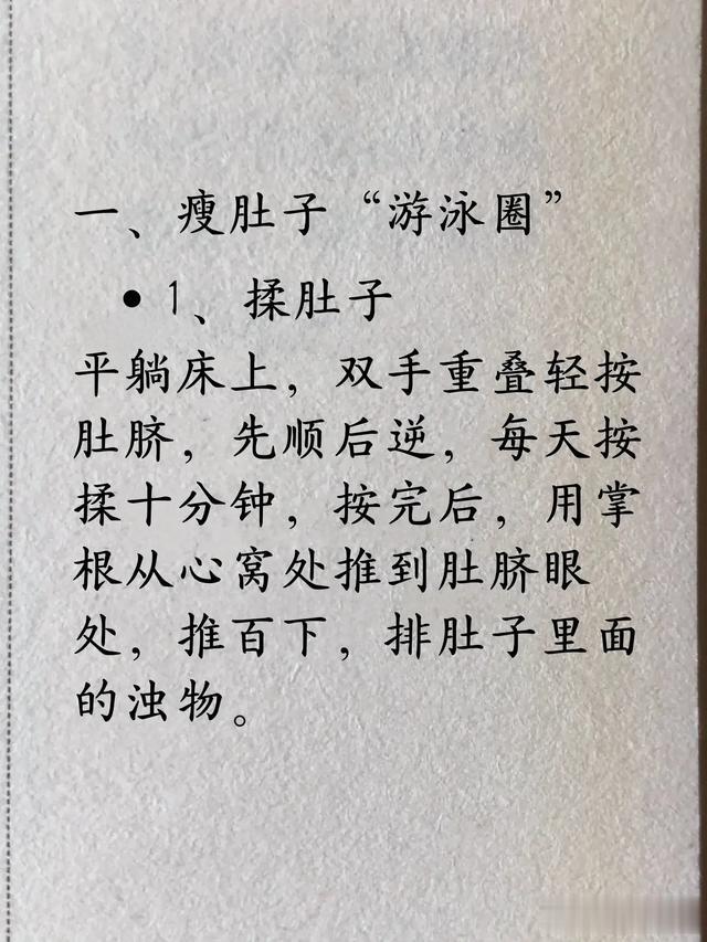 自然瘦身不费力，黄帝内经让你瘦得健康又轻松！