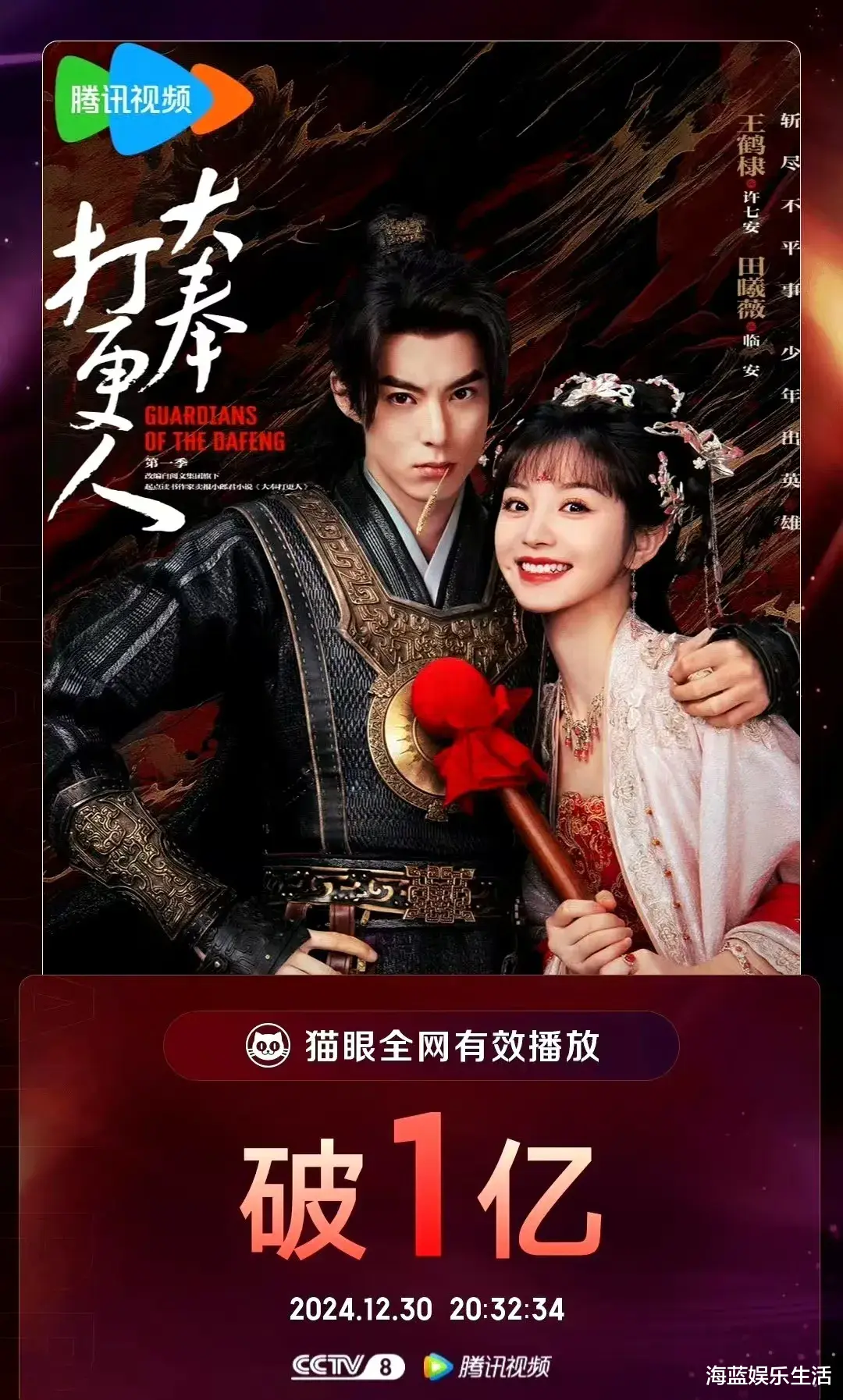 大奉打更人:王鹤棣掉进美女窝!剧中11位美女,谁与许七安最般配