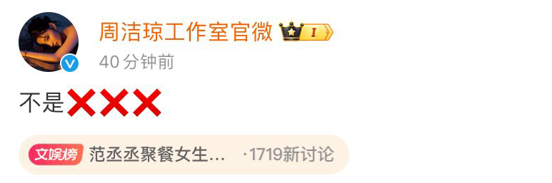 范丞丞绯闻波及多位女星，范冰冰评论区沦陷，白鹿被骂于正发声