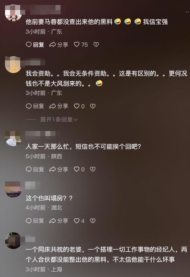 马蓉事件才刚6年,王宝强再被“插刀”,这一次他还能挺过去吗?