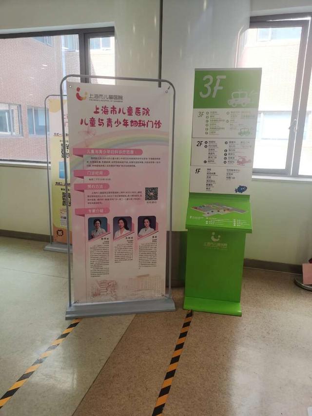 沪儿童医院开设妇科门诊，为小患者解决“无处寻医问药”的尴尬