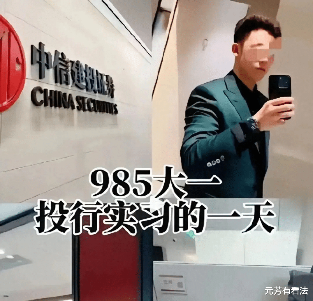 中信实习生炫富泄密后身份被扒,体育特长生,家庭背景疑似强大