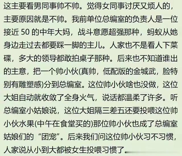 办公室的同事全部为女性，是种怎样体验？网友：这八卦越听越舒服