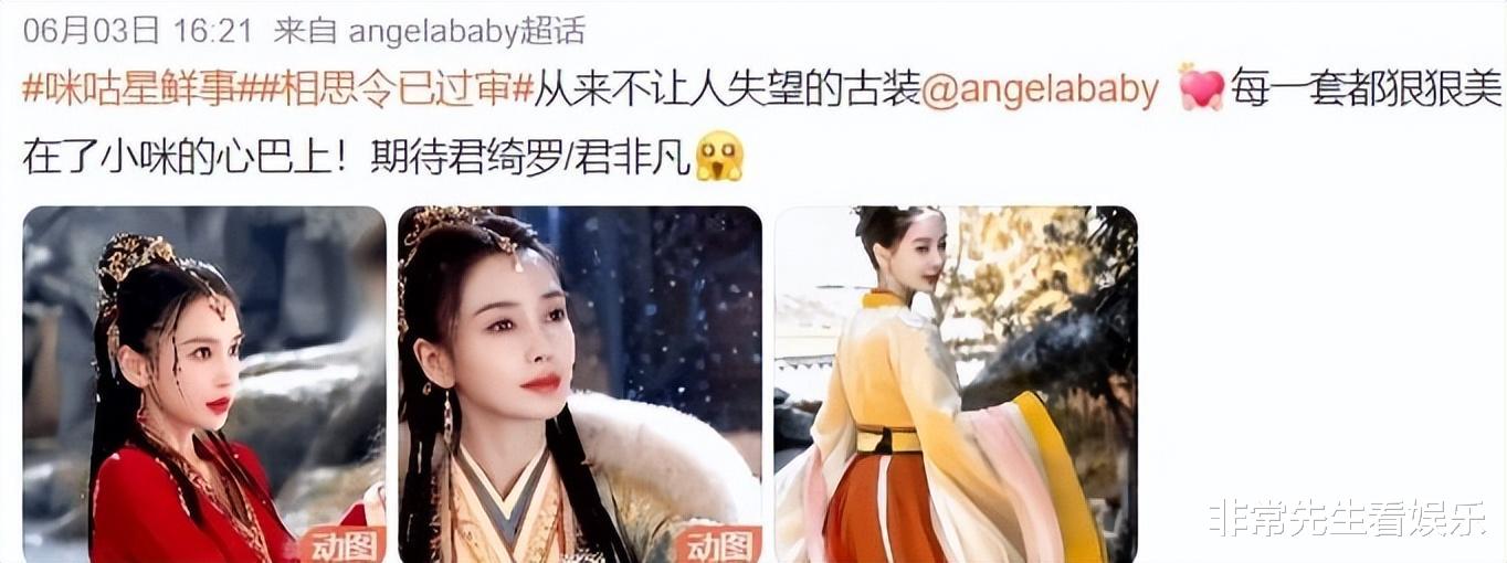 杨颖即将回血，《相思令》已过审，70万人预约，曾自信该拿大满贯