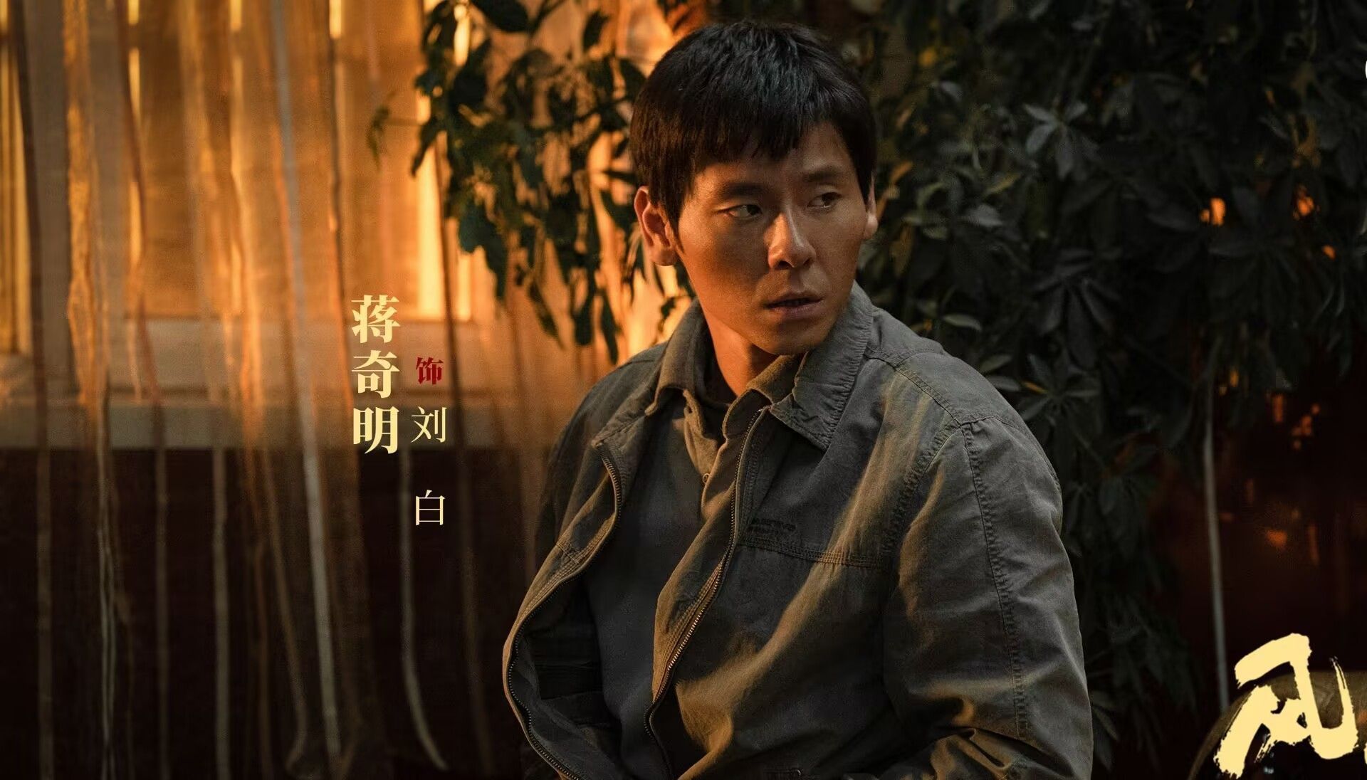 《风中的火焰》刘白怎么也没想到，害死温小玲的真凶，其实是梅苇