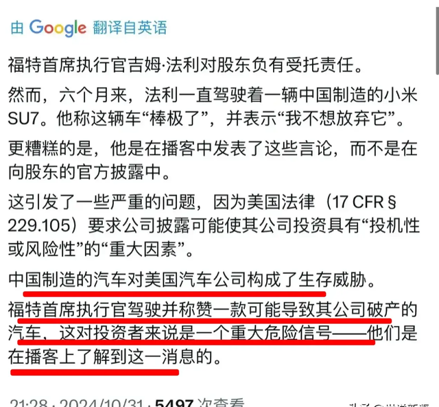 福特CEO因喜歡開小米SU7，遭到美國社會的抨擊，引網(wǎng)友熱議
