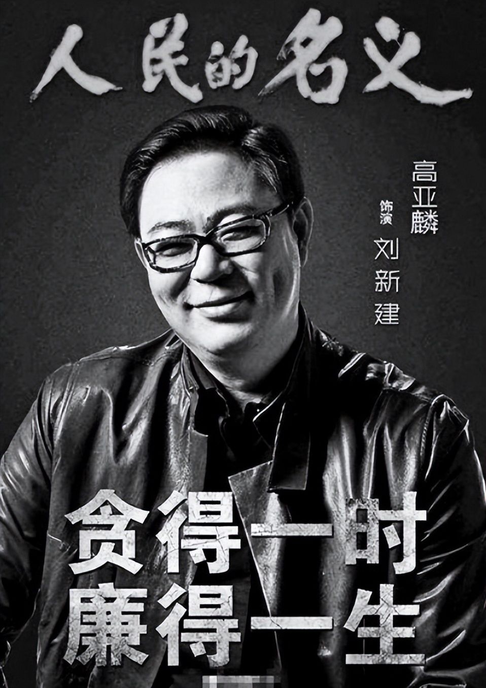 吸引小26岁关晓彤同学,让美女演员未婚生子,52岁高亚麟凭什么?