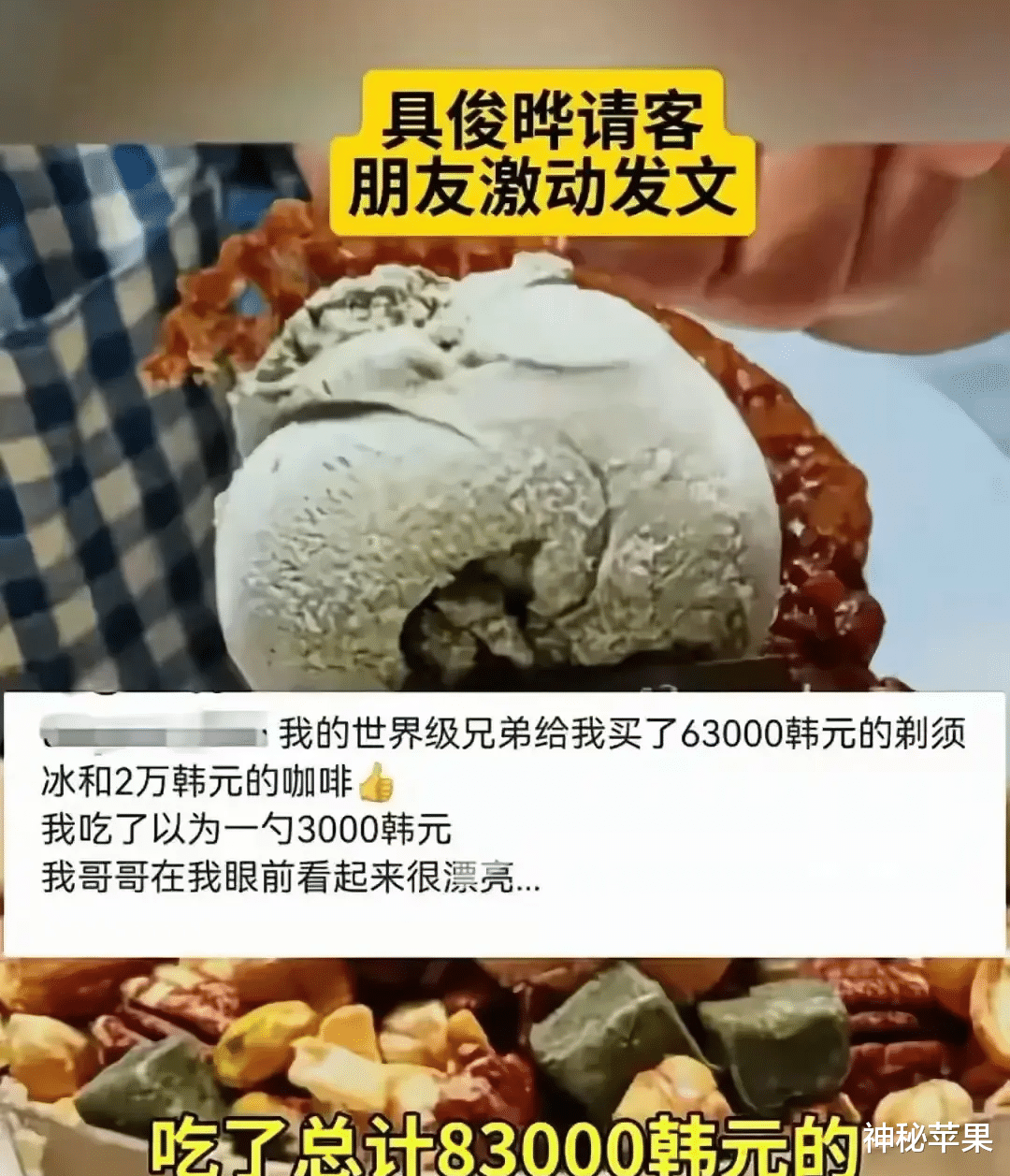 甩掉大S的具俊烨穿搭新潮在首尔街头溜达,跟友人吃限量版刨冰