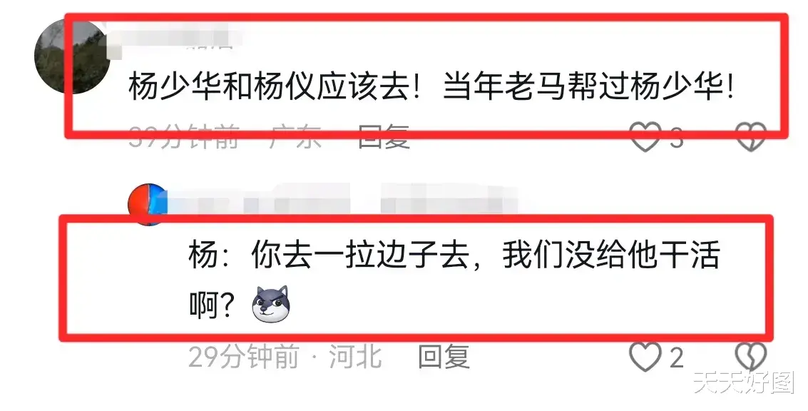 相声泰斗马志明80大寿,郭德纲座上宾到场祝贺,杨家人缺席遭口舌